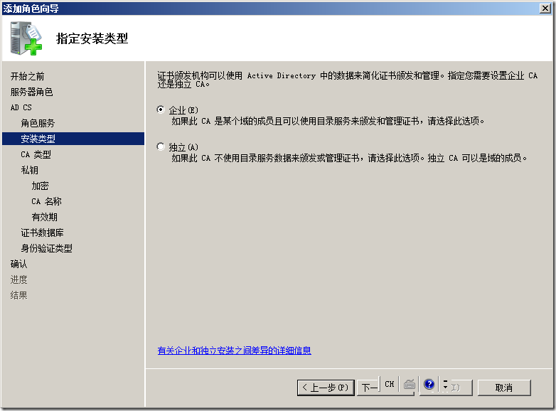 第2章 配置Exchange2010_证书_09