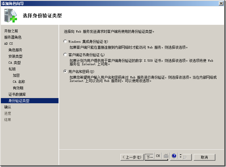 第2章 配置Exchange2010_产品_13