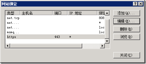 第2章 配置Exchange2010_证书_21