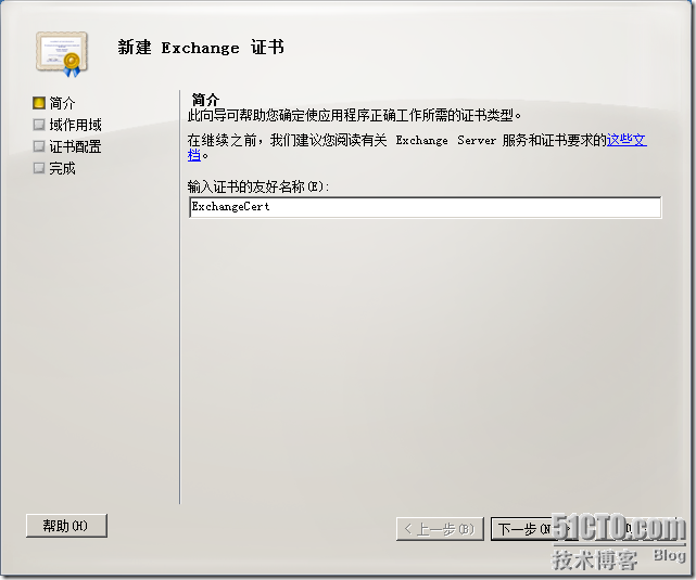 第2章 配置Exchange2010_产品_25