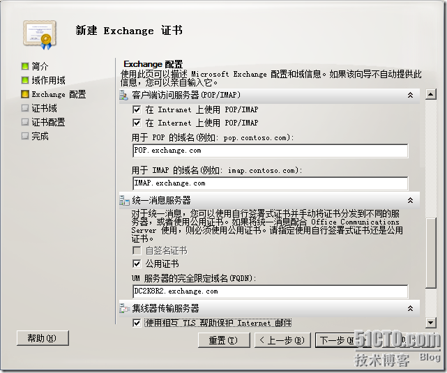 第2章 配置Exchange2010_产品_29