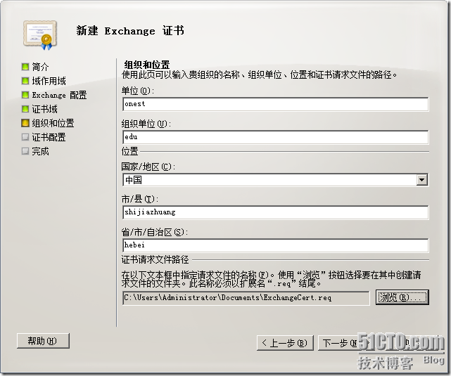 第2章 配置Exchange2010_产品_32