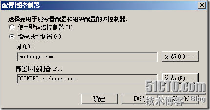 第2章 配置Exchange2010_target_49