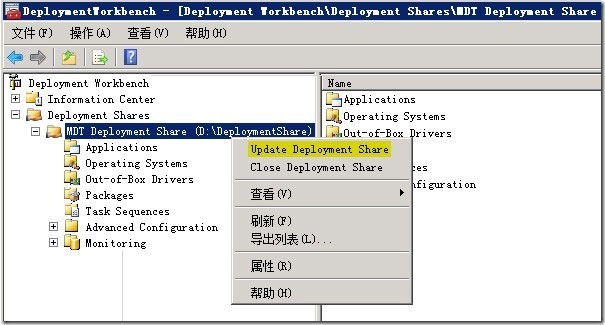 MDT2012捕获镜像_捕获镜像_24