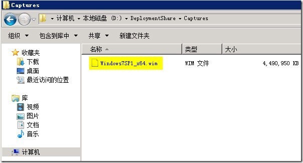 MDT2012捕获镜像_捕获镜像_35