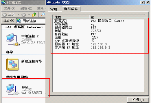 H3C防火墙 l2tp 的配置_H3C防火墙 l2tp _05