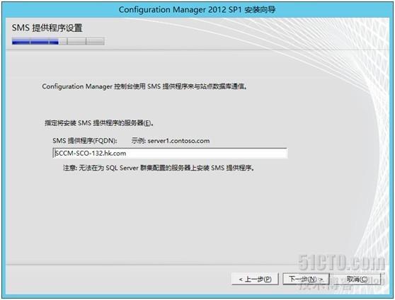 System Center 2012 SP1系列之SCCM篇-（3）安装主站点_System Center Config_05