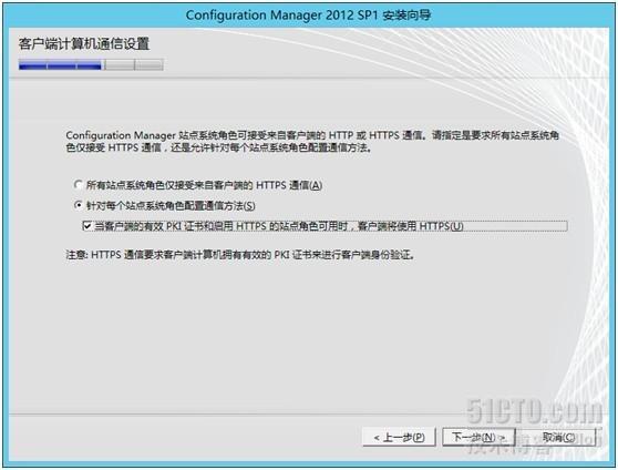 System Center 2012 SP1系列之SCCM篇-（3）安装主站点_SCCM 2012 Sp1_06