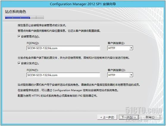 System Center 2012 SP1系列之SCCM篇-（3）安装主站点_System Center Config_07