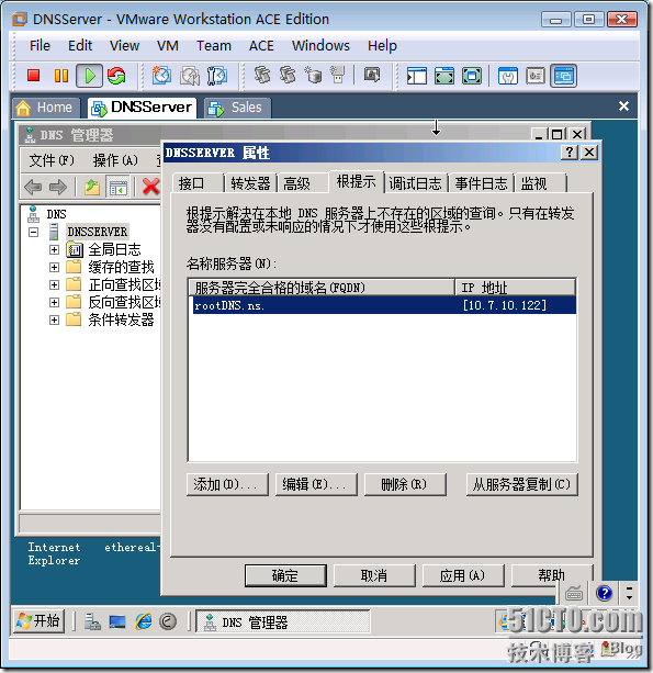 实战:配置内网DNS实现内部域名解析_网_03