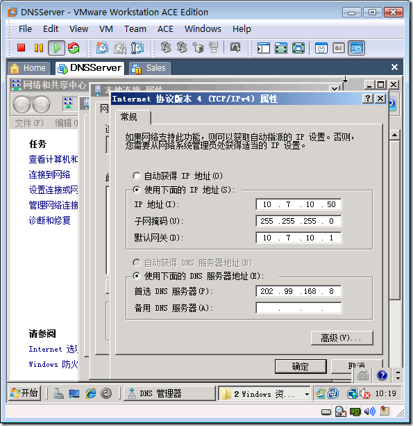 实战:配置内网DNS实现内部域名解析_target_02