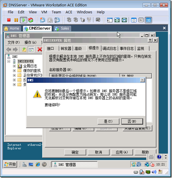 实战:配置内网DNS实现内部域名解析_blank_04