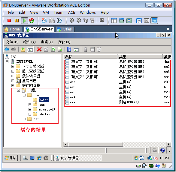 实战:配置内网DNS实现内部域名解析_Internet_25