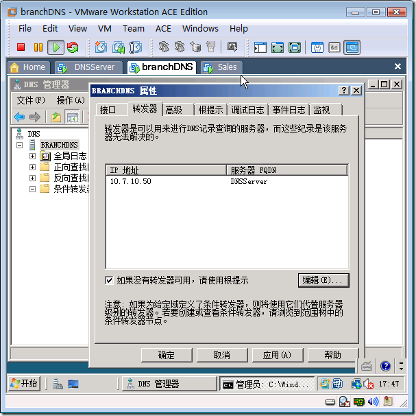 实战：在远程网络配置DNS转发_网络_06