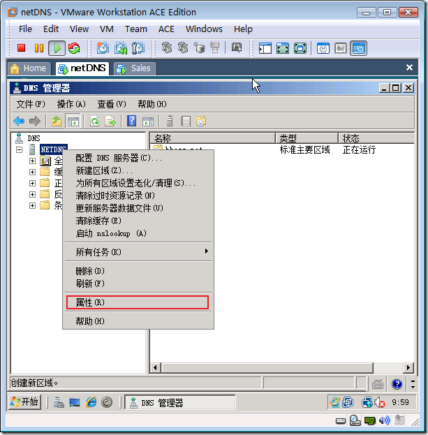 使用DNS循环支持镜像Web站点_的_02