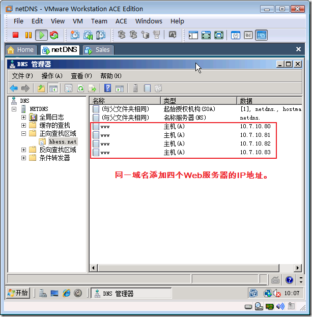 使用DNS循环支持镜像Web站点_的_04