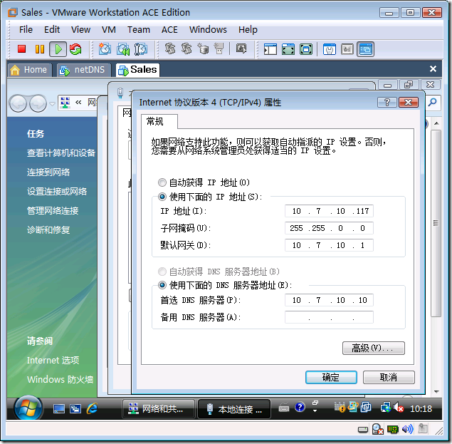 使用DNS循环支持镜像Web站点_客户机_05