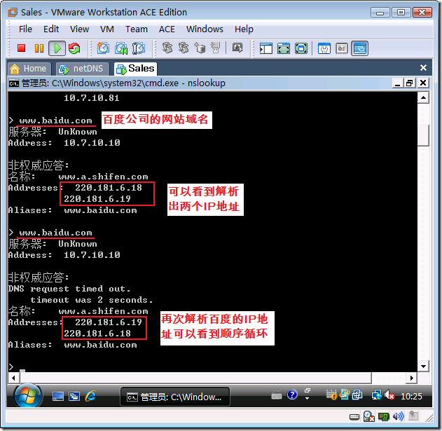 使用DNS循环支持镜像Web站点_客户机_07