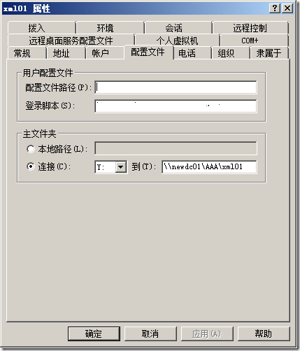 修改windows 7 cmd 窗口默认路径_blank