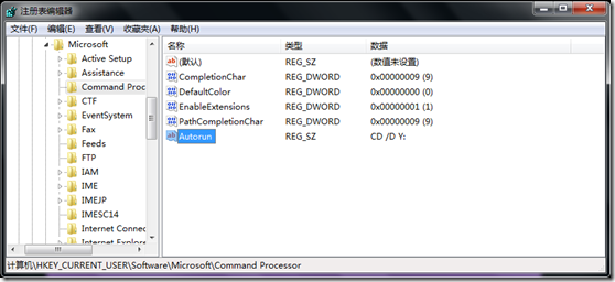 修改windows 7 cmd 窗口默认路径_标签_04