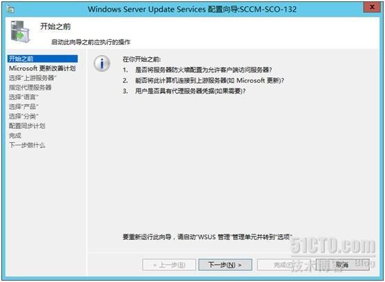 Windows Server 2012部署WSUS_Windows Server 2012_02