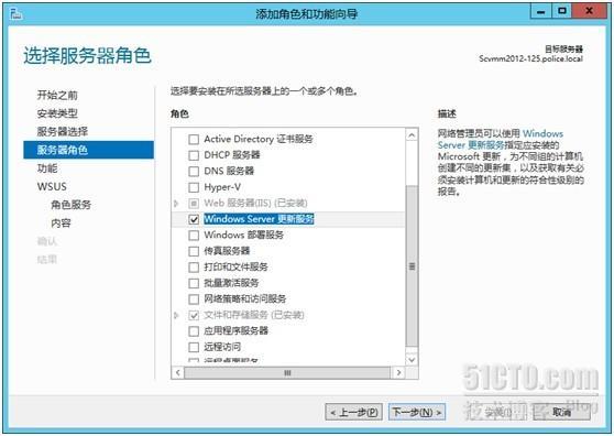 Windows Server 2012部署WSUS_Windows Server Updat