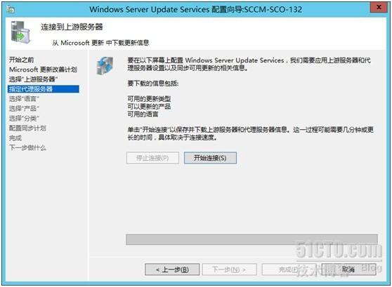 Windows Server 2012部署WSUS_Windows Server 2012_05