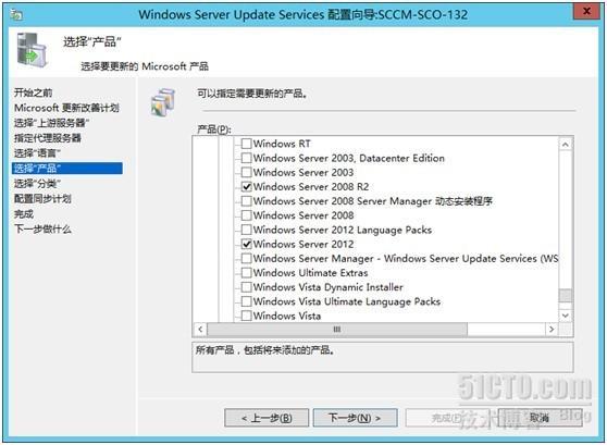 Windows Server 2012部署WSUS_Windows Server 2012_08