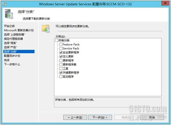 Windows Server 2012部署WSUS_WSUS_09