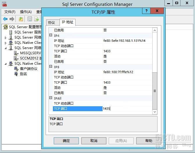 SCCM 2012 sp1无法连接远程数据库命名实例_SQL 静态端口_03