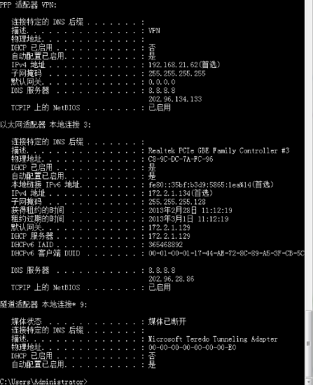 0228_2012深圳试题_网络配置部分_VPN_08