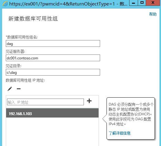 Exchange 2013小型服务器场景部署_Exchange_18