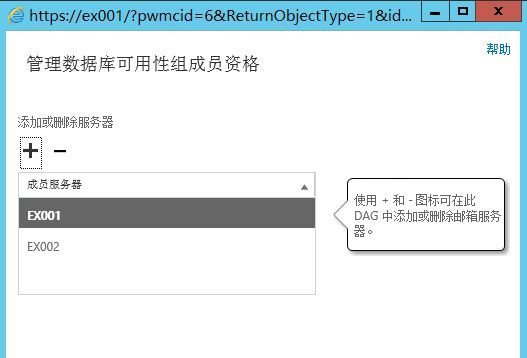 Exchange 2013小型服务器场景部署_Exchange_20