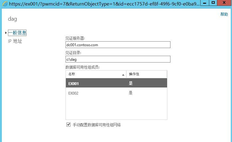 Exchange 2013小型服务器场景部署_Exchange_22