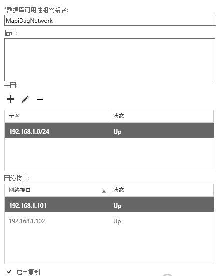 Exchange 2013小型服务器场景部署_Exchange_24