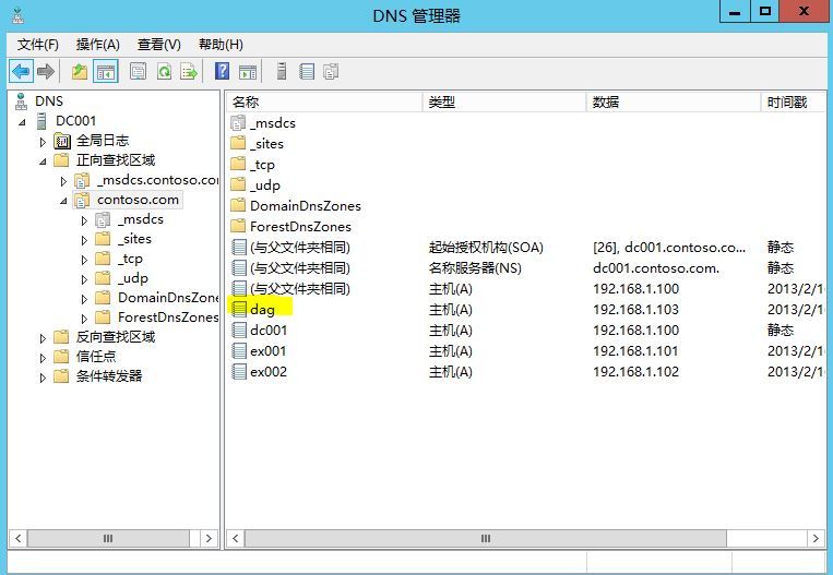 Exchange 2013小型服务器场景部署_Exchange_25