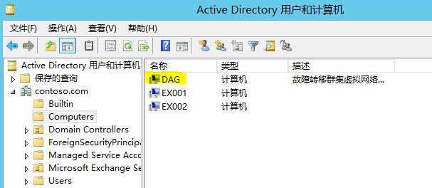 Exchange 2013小型服务器场景部署_Exchange_26