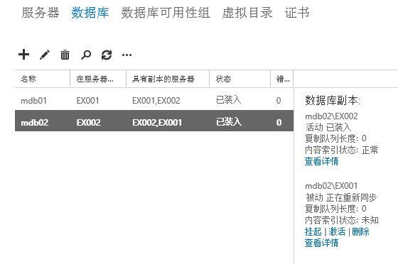 Exchange 2013小型服务器场景部署_Exchange_29