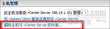 Data reconvery在不同主机内恢复vCenter_vmware.data reconver_03