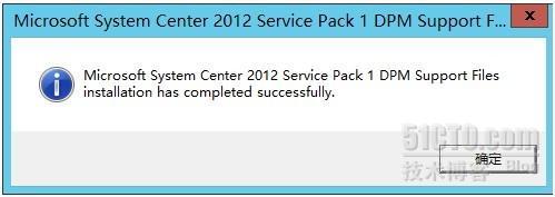 System Center 2012 SP1系列之SCDPM篇-（1）DPM2012 安装_sql 代理_07