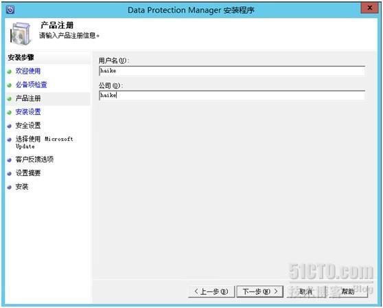 System Center 2012 SP1系列之SCDPM篇-（1）DPM2012 安装_sql 代理_16