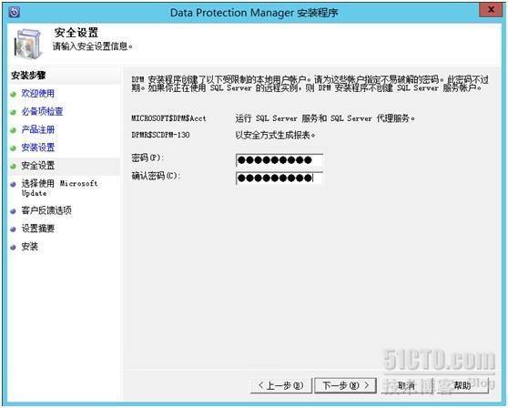 System Center 2012 SP1系列之SCDPM篇-（1）DPM2012 安装_sql 代理_18