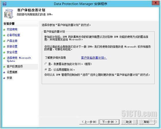 System Center 2012 SP1系列之SCDPM篇-（1）DPM2012 安装_sql 代理_20