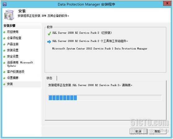 System Center 2012 SP1系列之SCDPM篇-（1）DPM2012 安装_SCDPM 2012 SP1_22