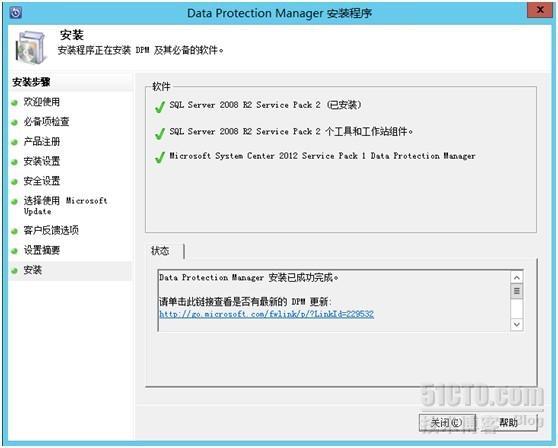 System Center 2012 SP1系列之SCDPM篇-（1）DPM2012 安装_sql 代理_23