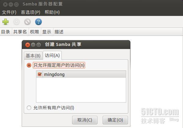 ubuntu12.04——samba中的windows、linux用户名关系_ubuntu_07