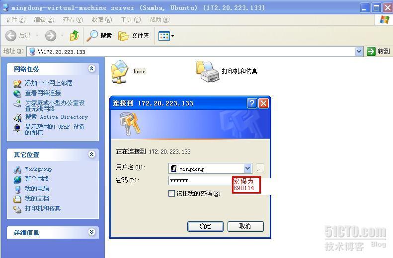 ubuntu12.04——samba中的windows、linux用户名关系_backtrack5_09