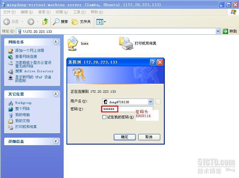 ubuntu12.04——samba中的windows、linux用户名关系_samba_10