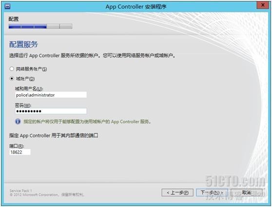 System Center 2012 SP1系列之SCAC篇-（1）SCAC 安装_System Center App Co_03