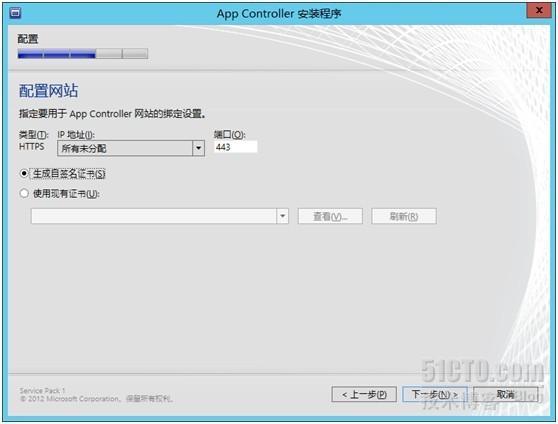 System Center 2012 SP1系列之SCAC篇-（1）SCAC 安装_SCAC 2012 SP1_04